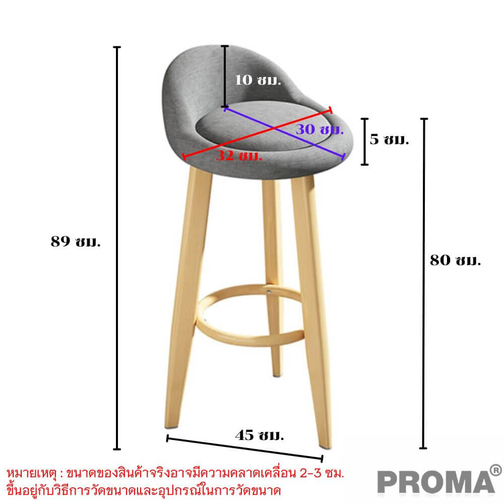 เก้าอี้บาร์ PROMA-C-31-02 30 ซม. สีน้ำตาล_2